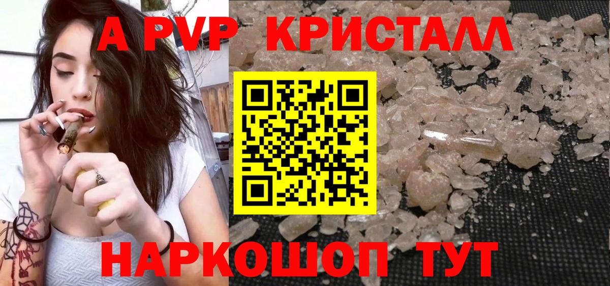 Красноярск  Alfa_PVP VHQ  закладка  Alfa_PVP крисы CK  A-PVP  A PVP СК  Вход с VPN 