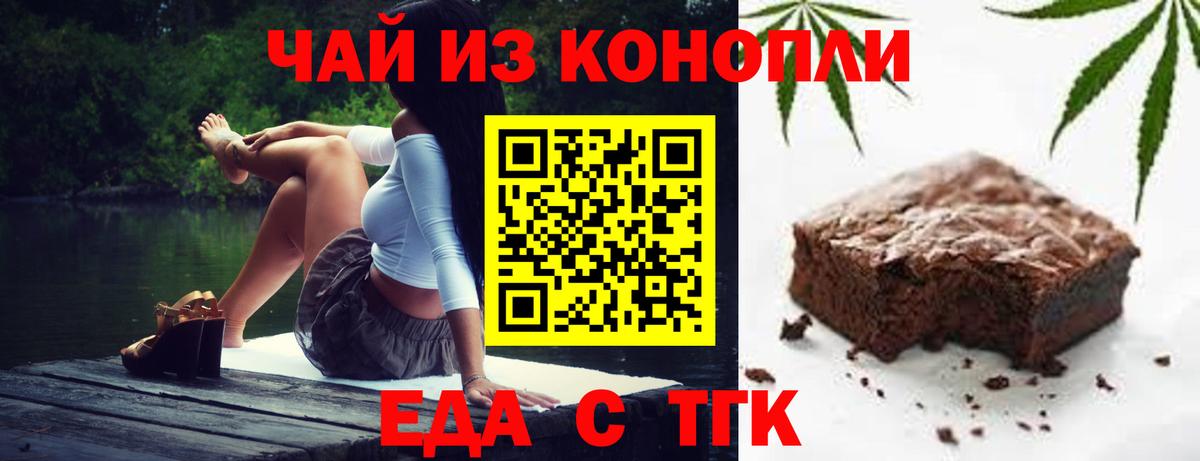 Печенье с ТГК марихуана  Вход с VPN  Красноярск 