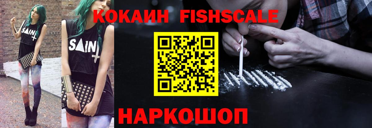 Красноярск  COCAIN Эквадор  Вход с VPN  КОКАИН Эквадор 