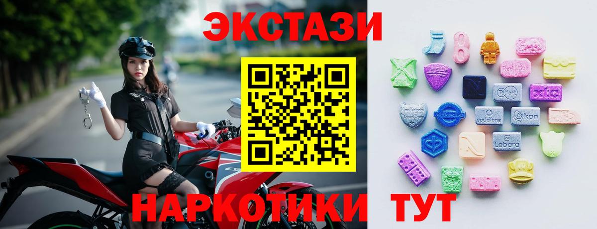Красноярск  Ecstasy  купить наркотики сайты  Экстази 250 мг  Вход с VPN 