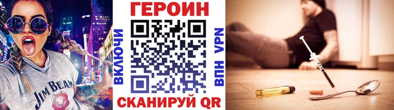 Героин Heroin  Красноярск 