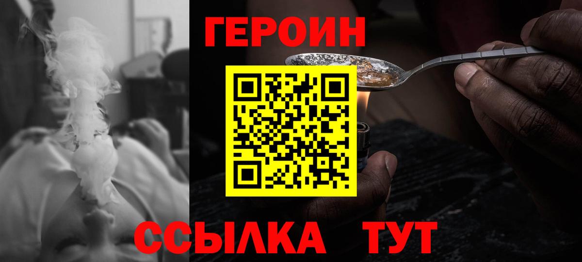 Красноярск  Героин герыч  Вход с VPN 