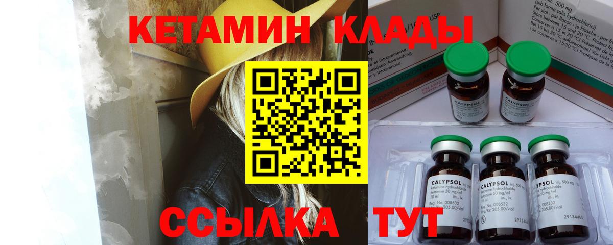 Красноярск  Кетамин VHQ  КЕТАМИН VHQ  Вход с VPN 