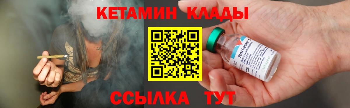 КЕТАМИН ketamine Красноярск