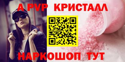 а пвп мука Канаш