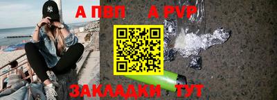 а пвп мука Канаш