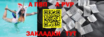 а пвп мука Канаш