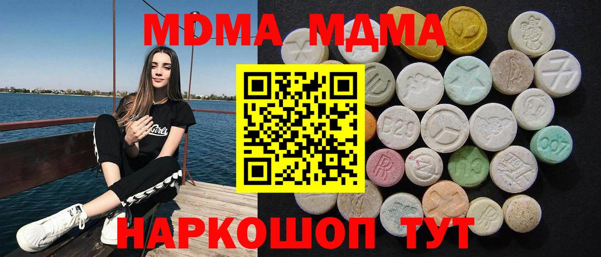 Красноярск  MDMA молли  Вход с VPN  MDMA  MDMA VHQ 