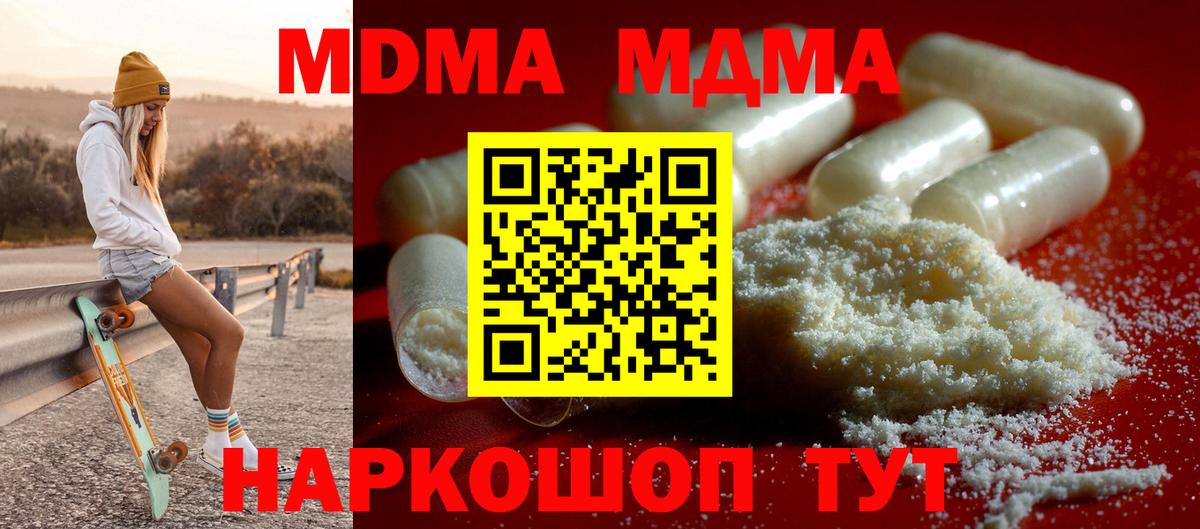 MDMA молли Красноярск