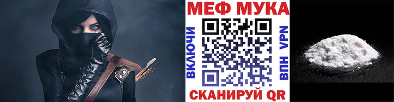 Меф мяу мяу  Красноярск 