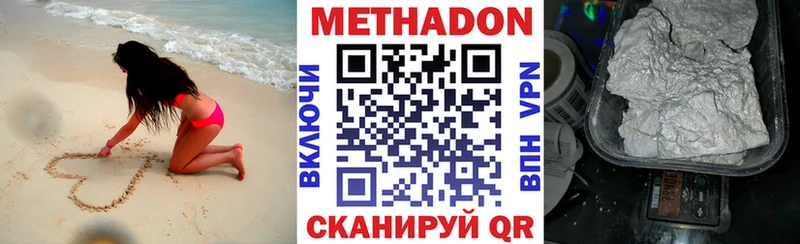 Метадон methadone  закладка  Красноярск 
