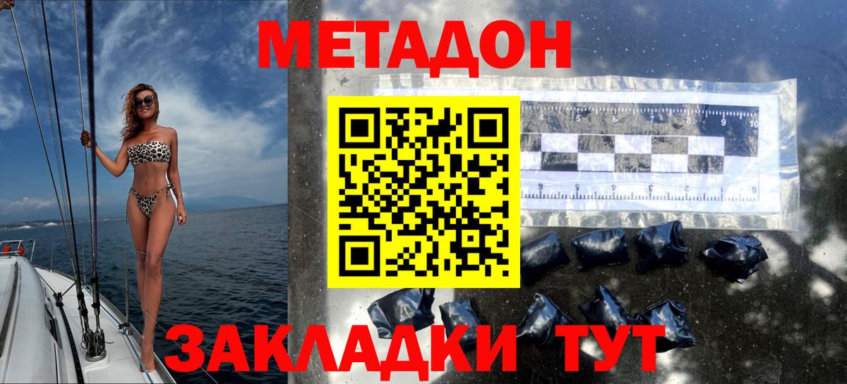 МЕТАДОН VHQ  Метадон мёд  Красноярск  Вход с VPN 