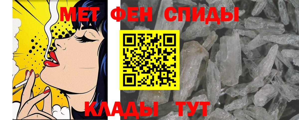 МЕТАМФЕТАМИН мет Красноярск