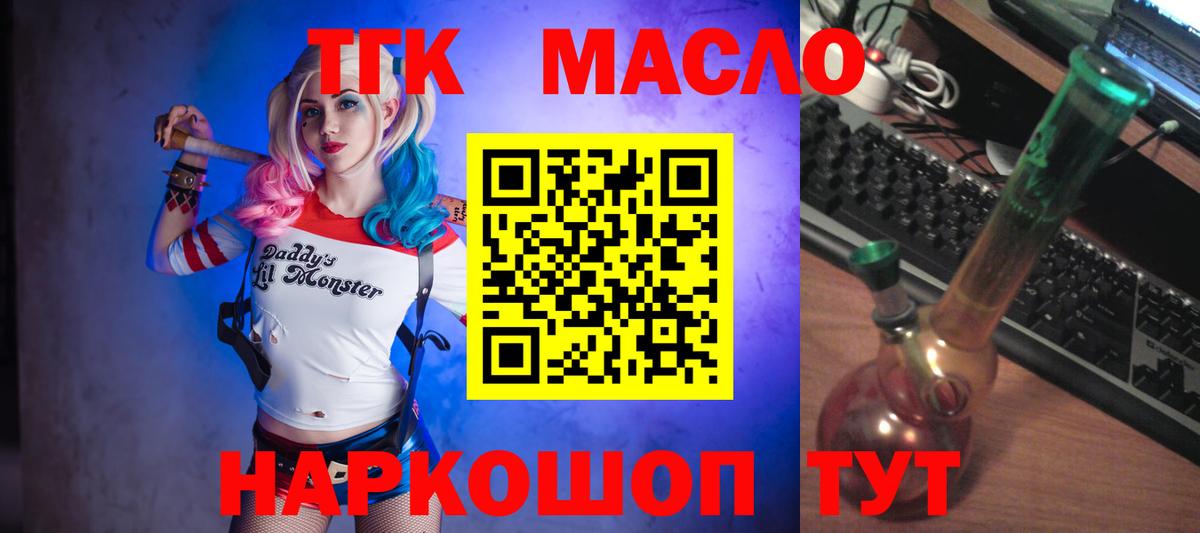 ТГК концентрат Красноярск