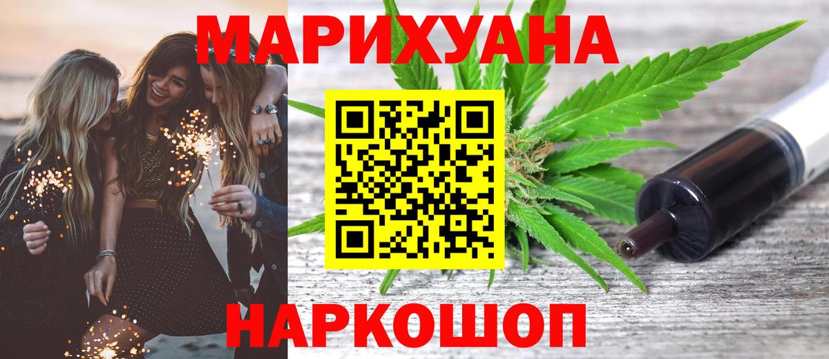 Конопля SATIVA & INDICA  Бошки Шишки сатива  Красноярск  Вход с VPN 